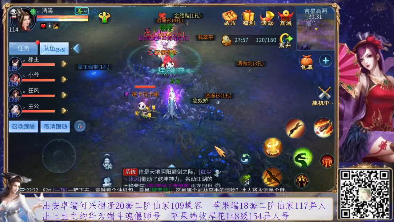 看号，装备灵兽打造，挖一掌，接托管 第2段