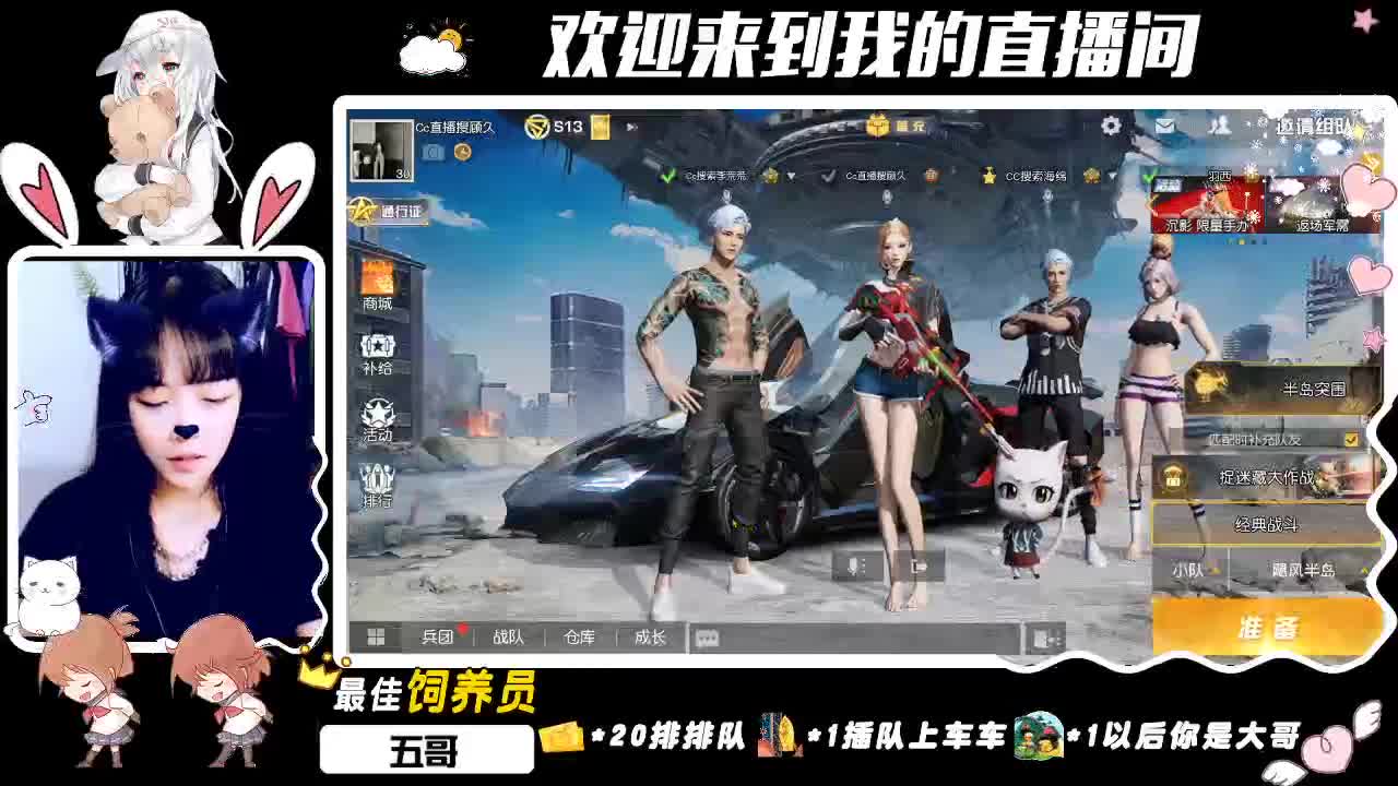 giao！虾八 十giao~ 第1段