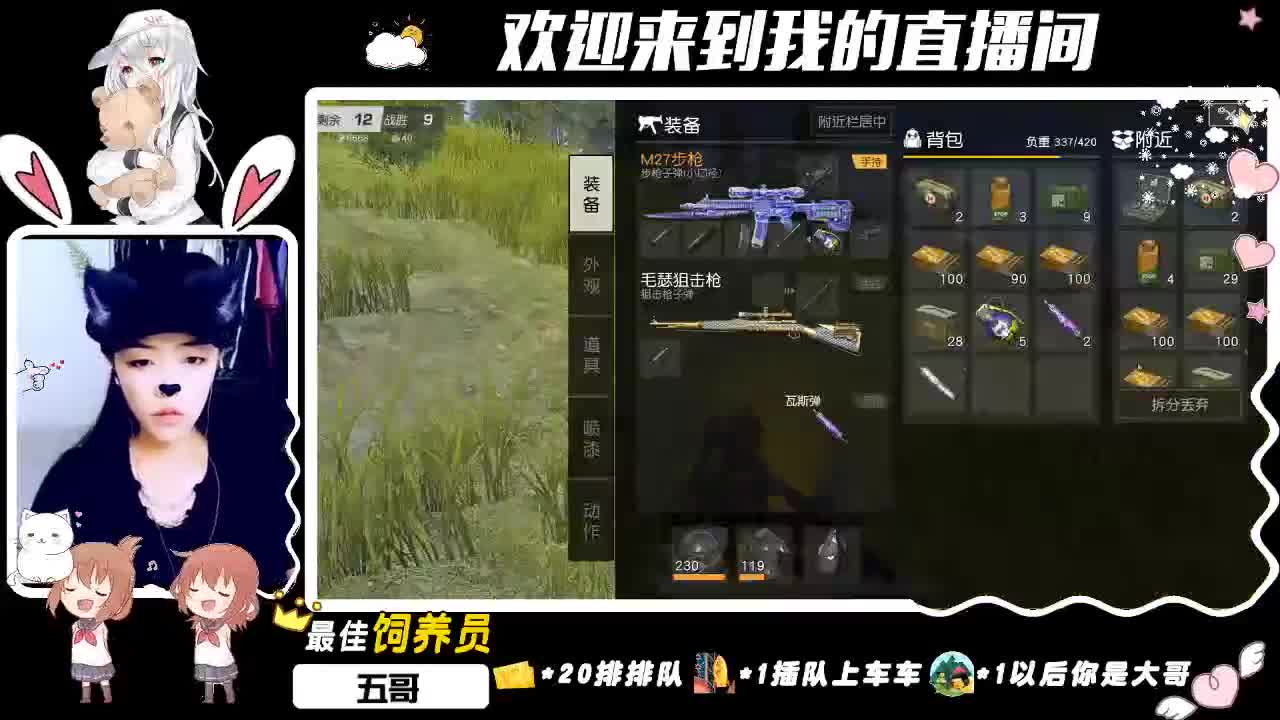 giao！虾八 十giao~ 第3段