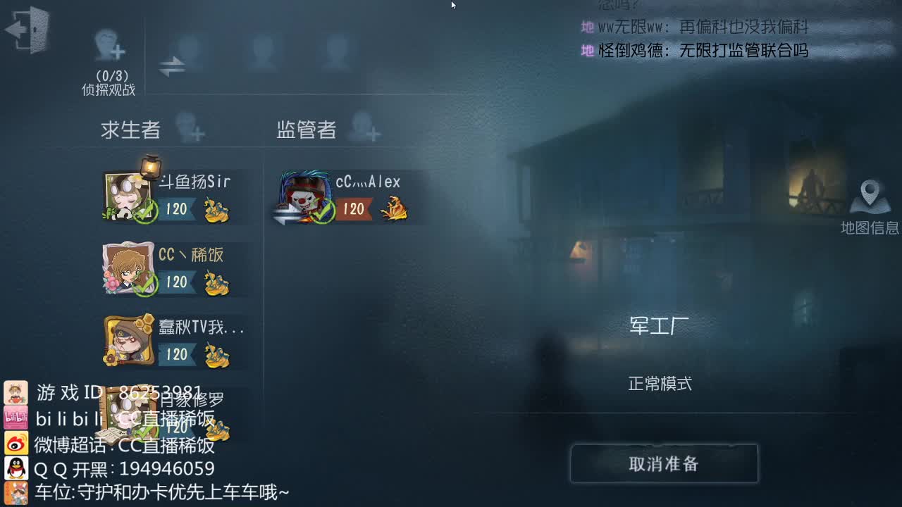 我可能玩了假的前锋~ 第1段