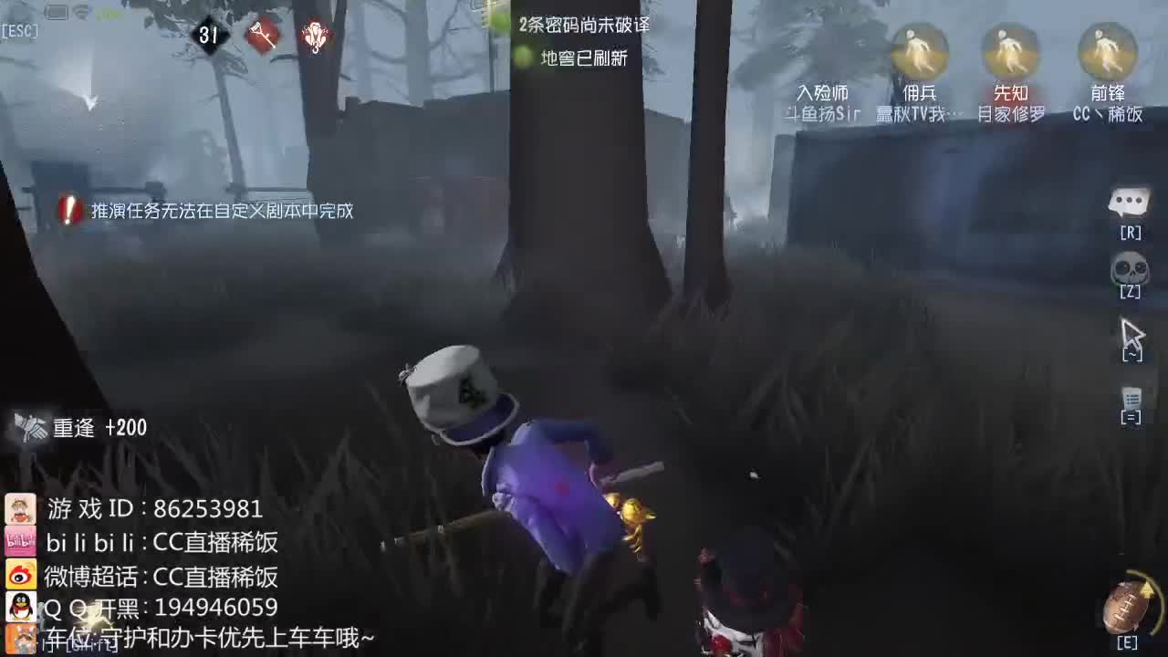 我可能玩了假的前锋~ 第2段