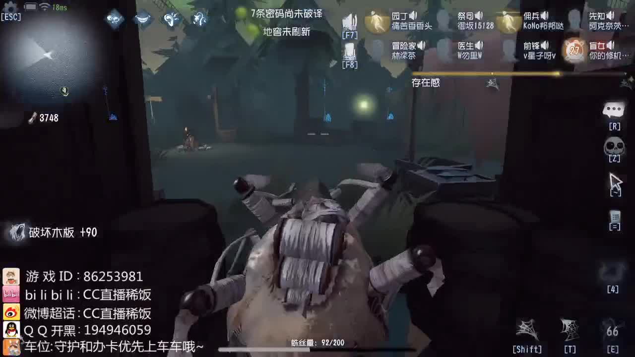 我可能玩了假的前锋~