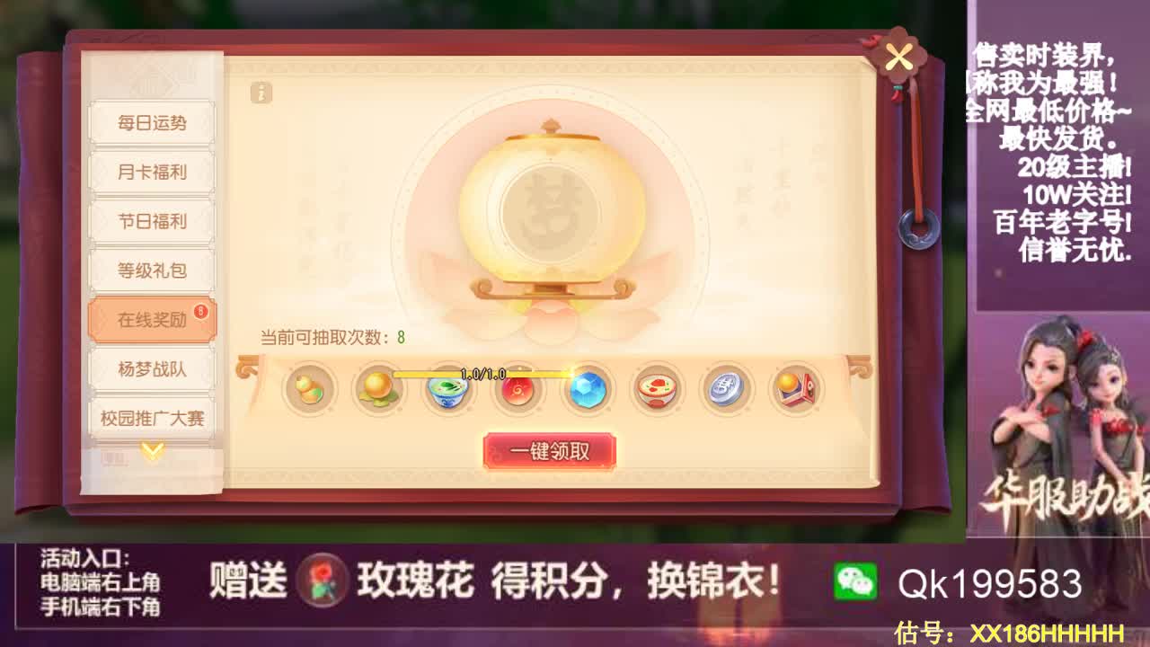 限定时装 第1段