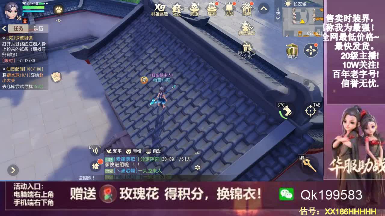 限定时装 第2段