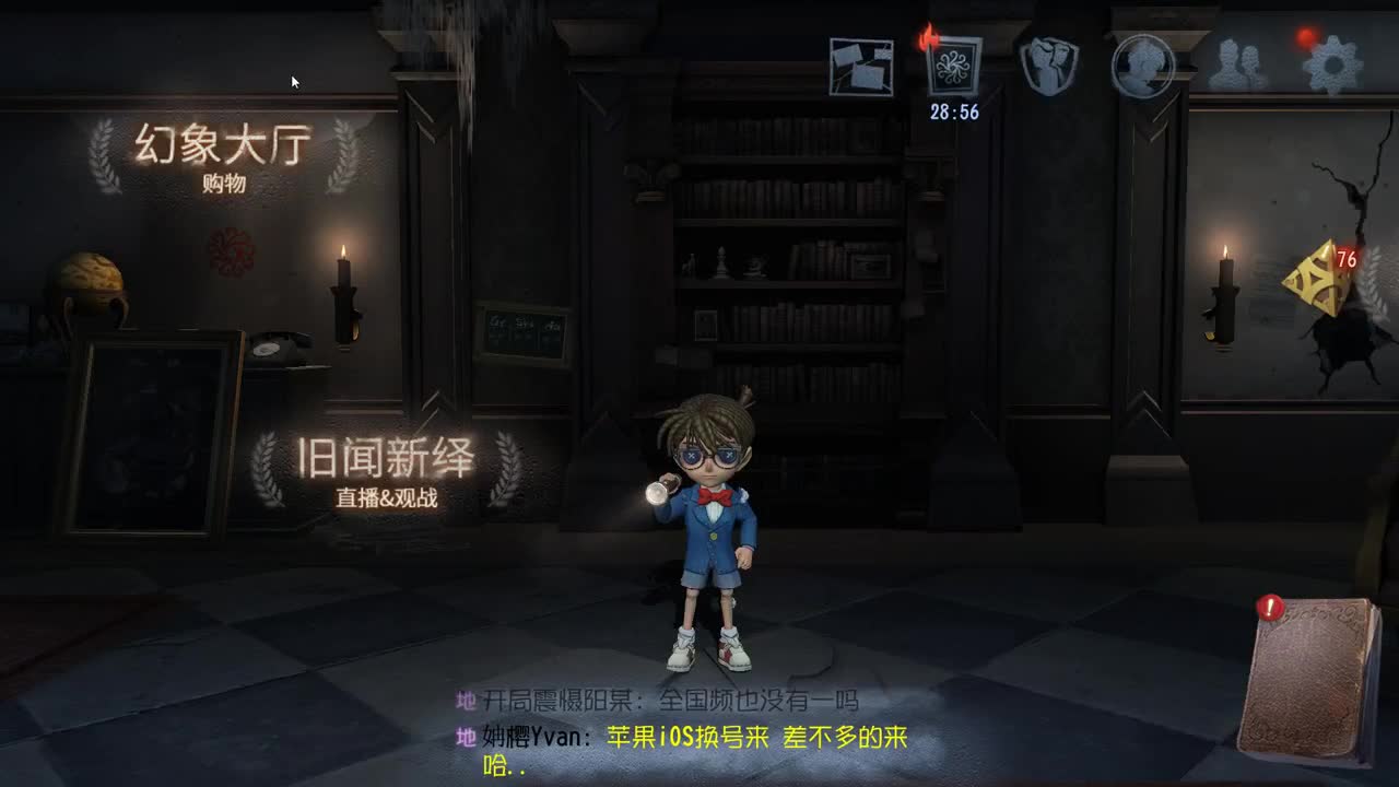 打一会排位