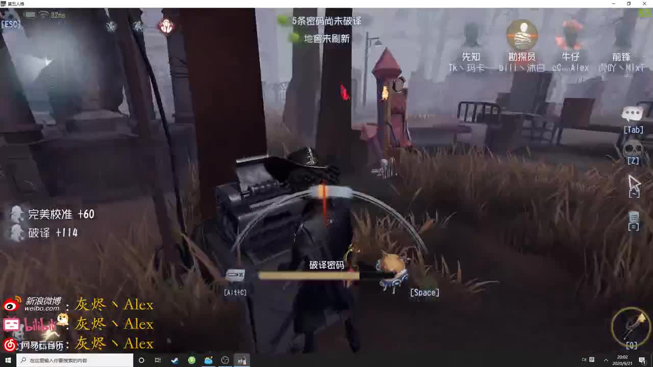 【第五人格】补时长 第1段