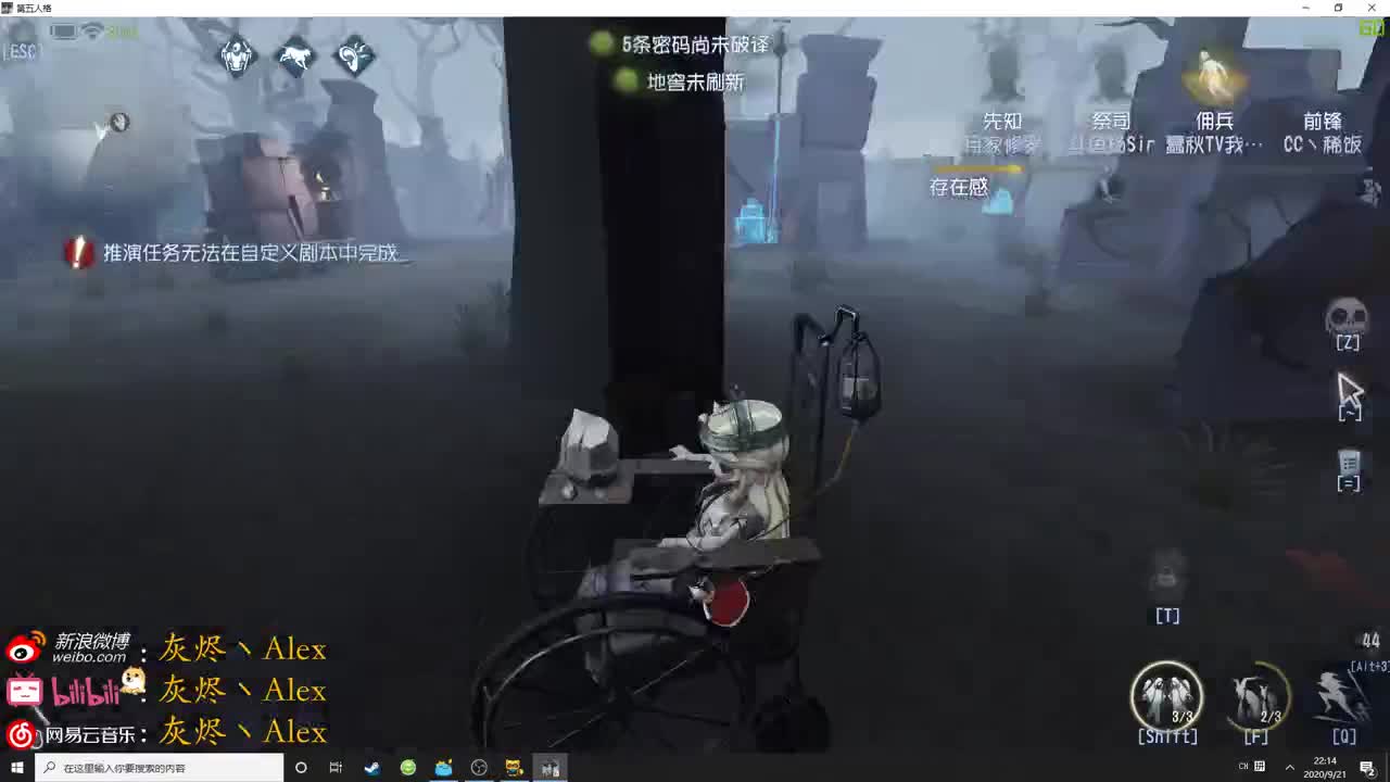 【第五人格】补时长 第2段