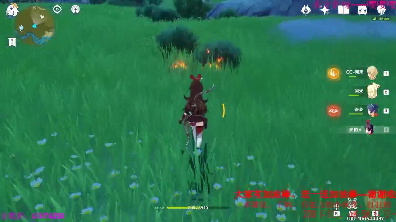 原神今天继续肝起来~~真好玩~· 第1段