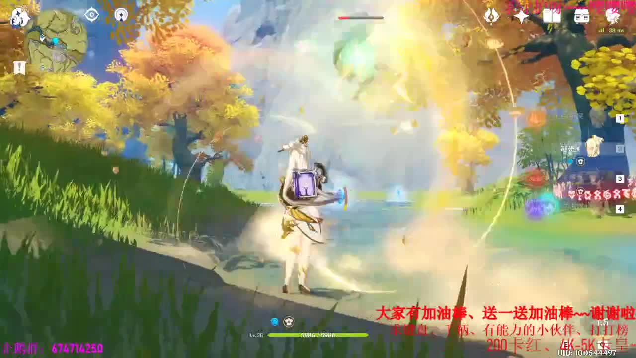 原神今天继续肝起来~~真好玩~· 第2段