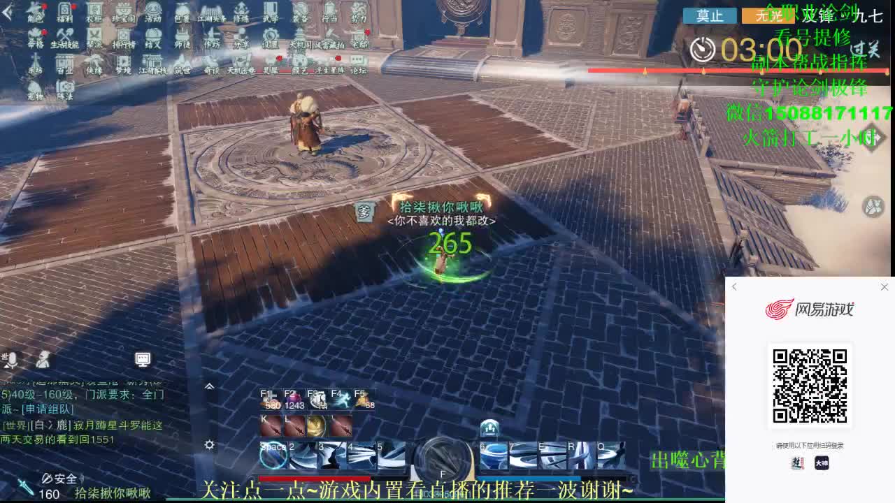全职高手 接各种（暗香 云梦 华山最专业） 第2段