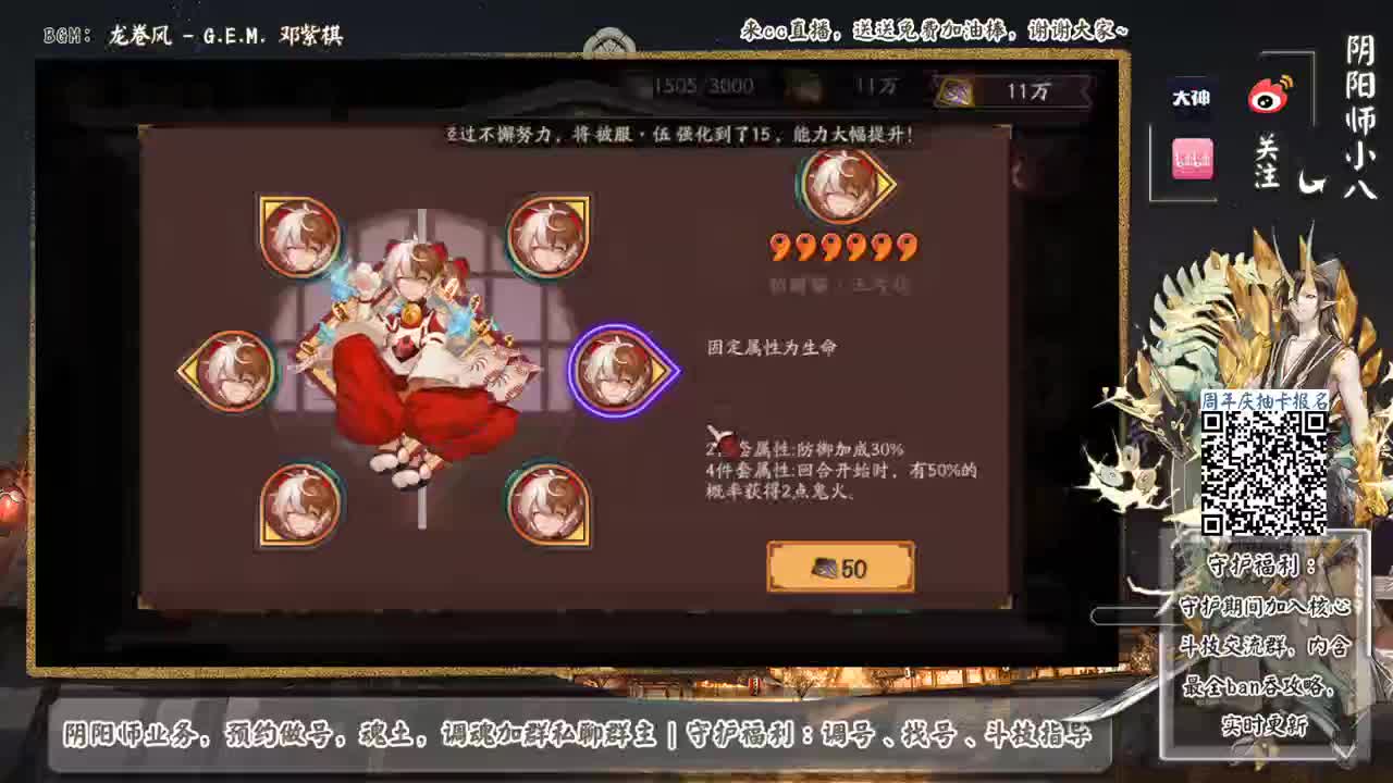 晚上2400分段开始，周年庆抽卡开始报名啦 第2段
