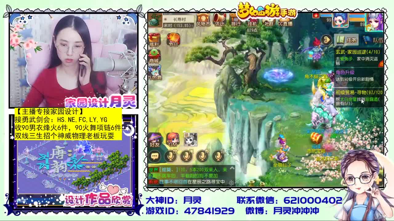 官方首席家园设计师 第1段