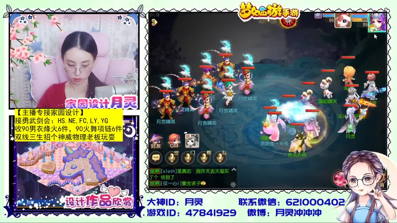 官方首席家园设计师 第2段