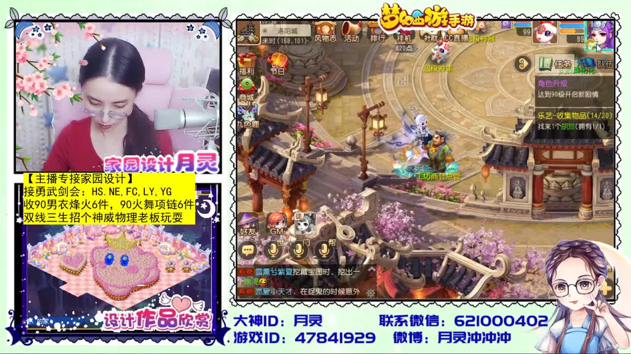 官方首席家园设计师 第3段