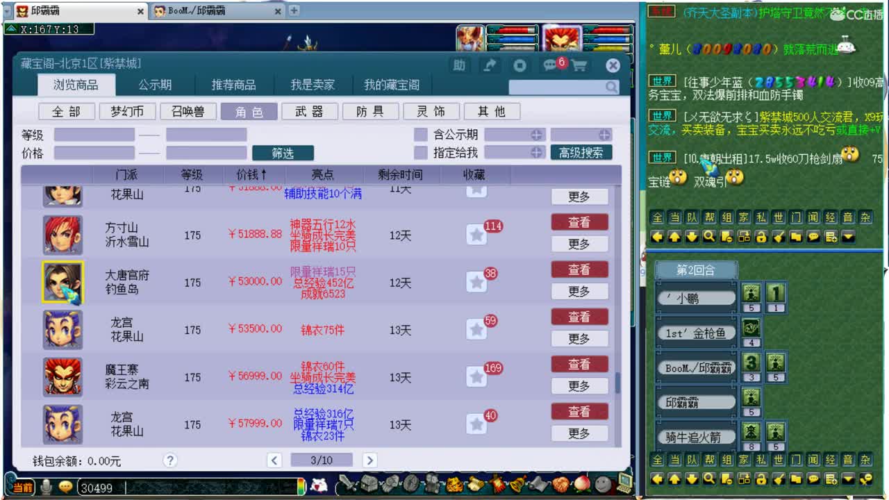 恭喜邱哥喜提服战冠军 第3段