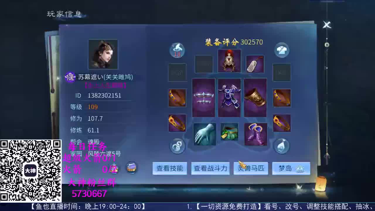感性鱼也 在线估号 第1段