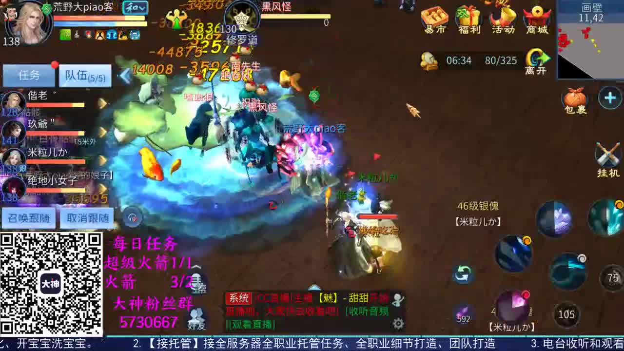 感性鱼也 在线估号 第2段