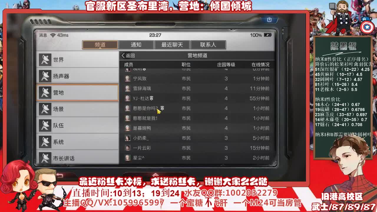 官服新区圣布里湾当肝帝的第三天 第2段