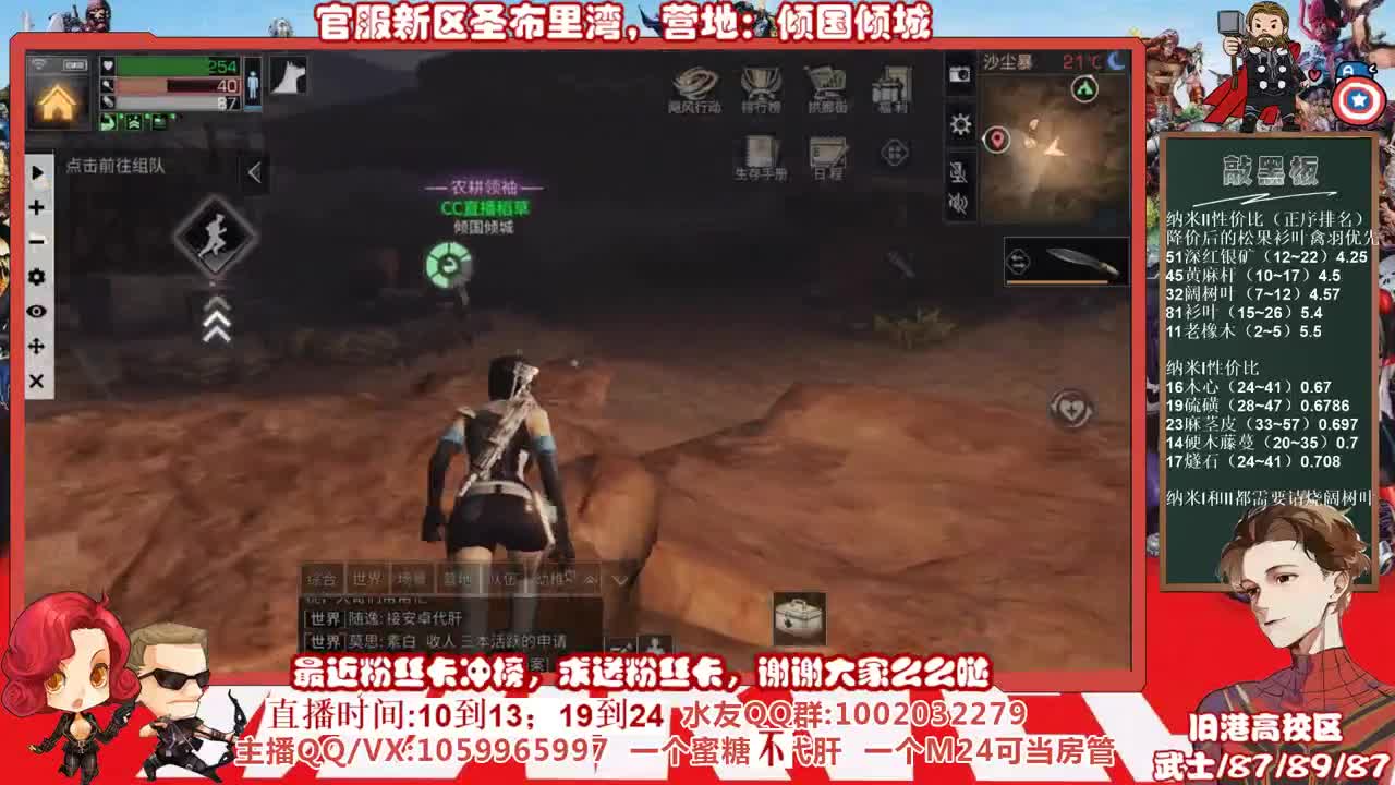 官服新区圣布里湾当肝帝的第三天 第3段