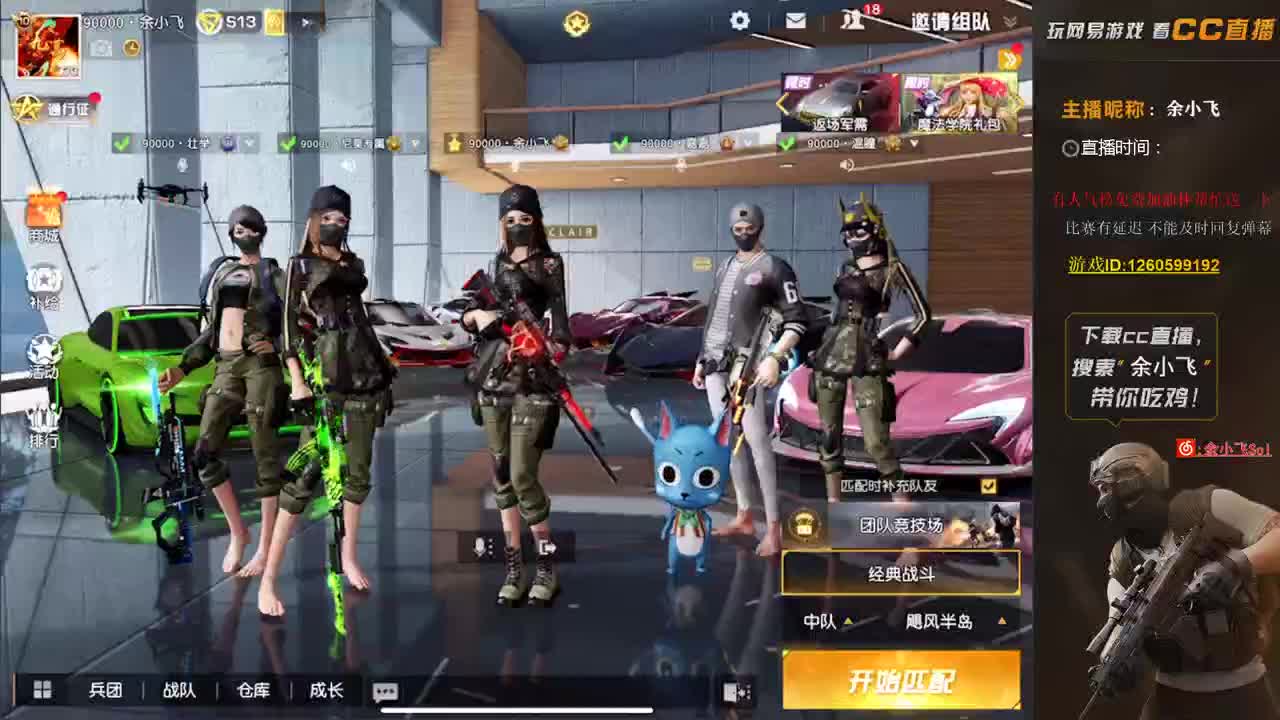 余小飞:比赛 第1段