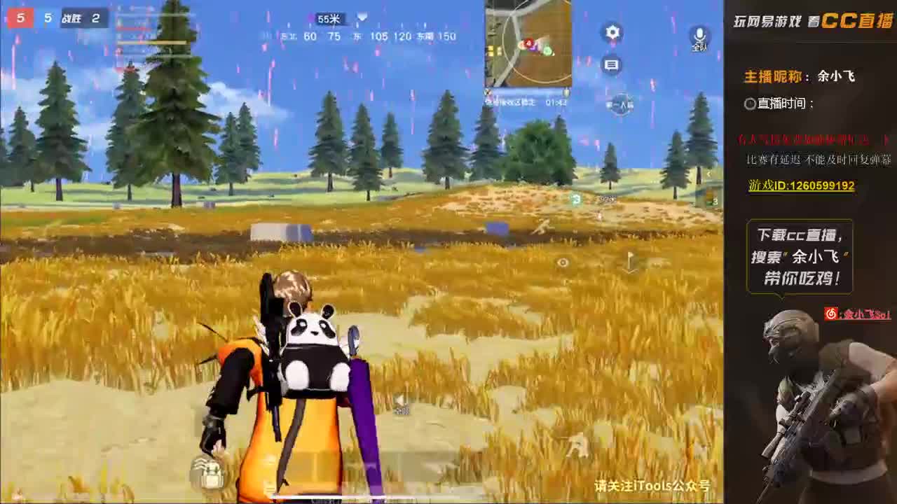 余小飞:比赛 第2段