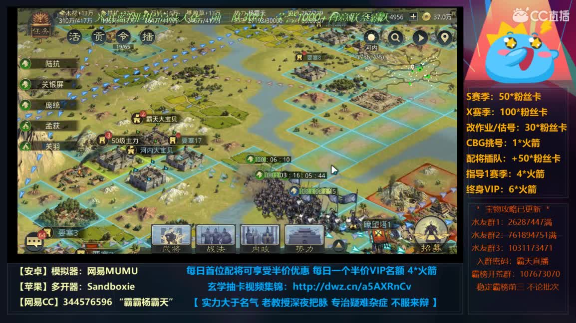 10张粉丝卡配将 只限两个名额