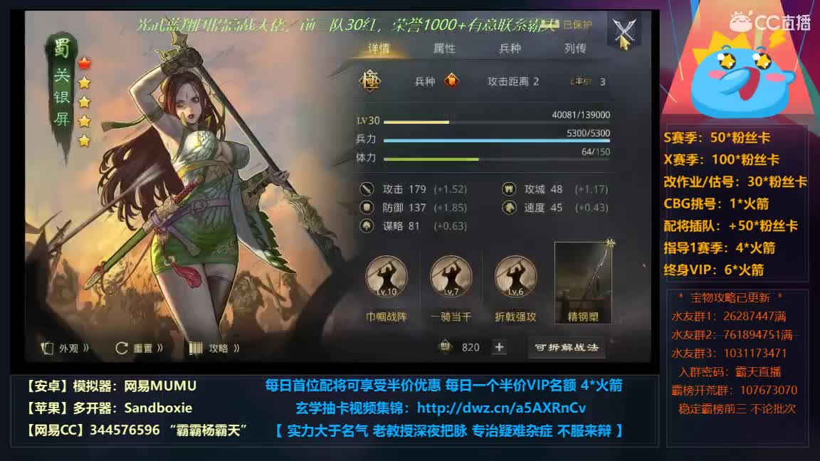 10张粉丝卡配将 只限两个名额 第2段