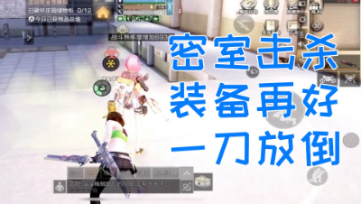 无情密室击杀!阿禅凭高智商手段击败高战大佬!明日之后 静观思禅 抄家