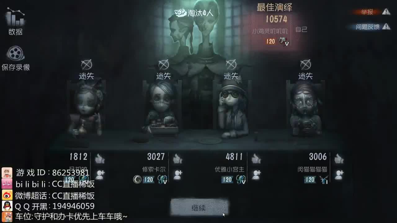 我可能玩了假的前锋~