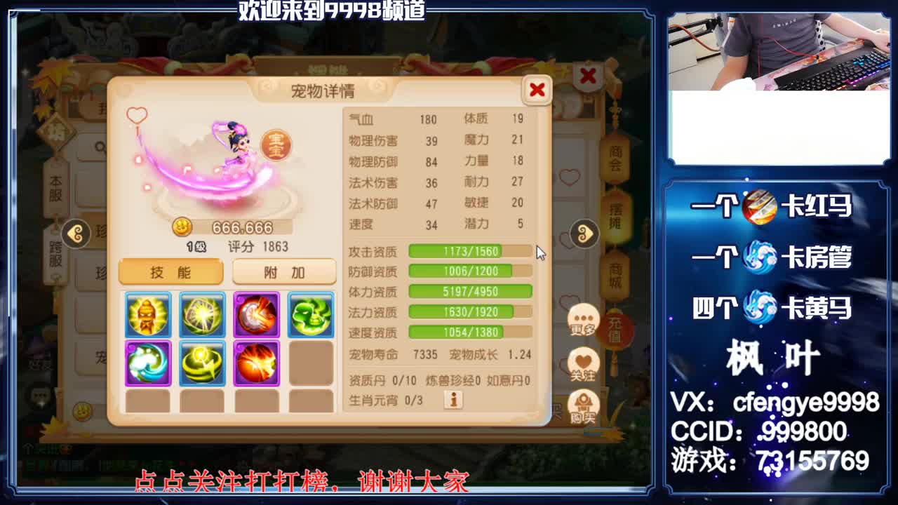 灵兽小王子，免费接一切资源 第2段
