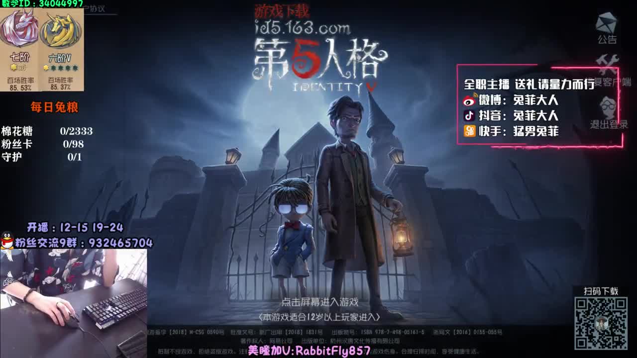 守护或新星票上车~ 第1段