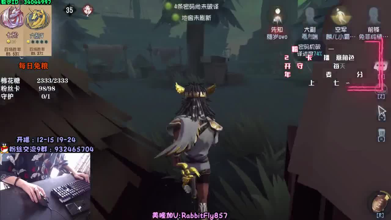 守护或新星票上车~ 第2段