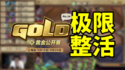 墨衣：掐表整活，差半秒就出局了，黄金赛16进8拉法姆翻身一仗