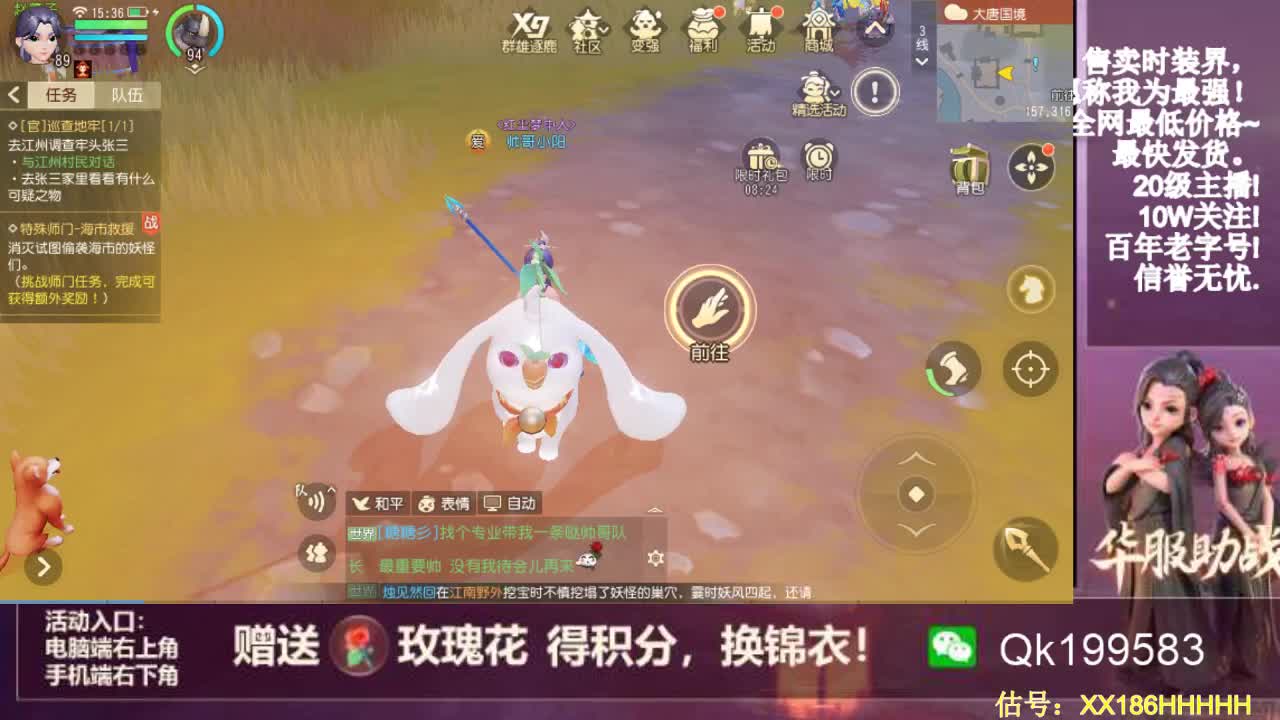 限定时装 第1段