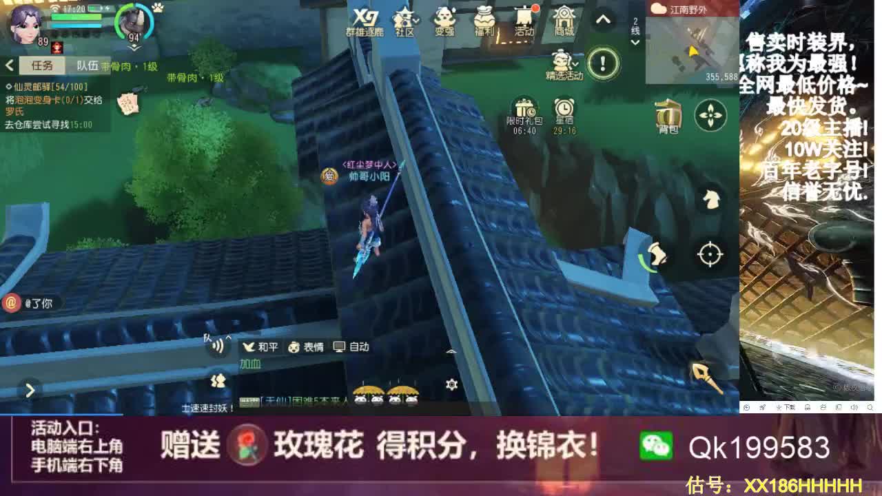 限定时装 第2段