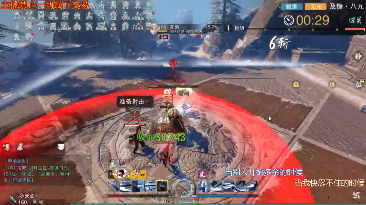 名剑回来了，开播开播 第1段