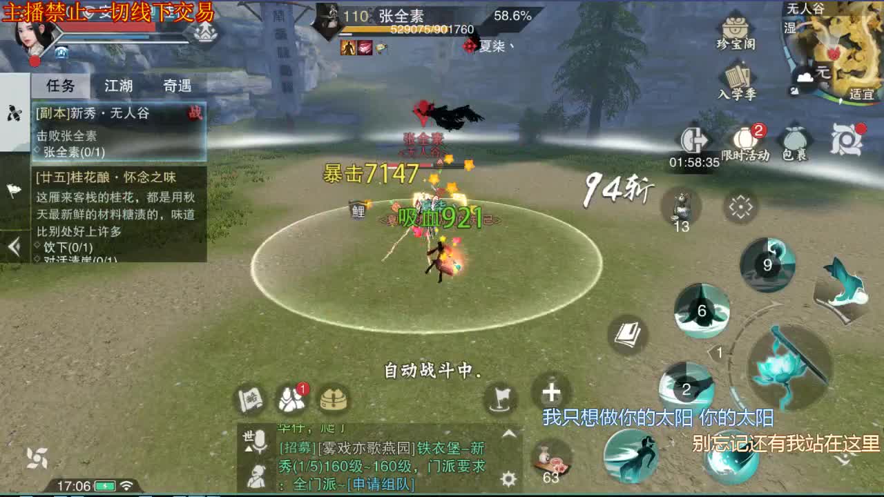 名剑回来了，开播开播 第2段