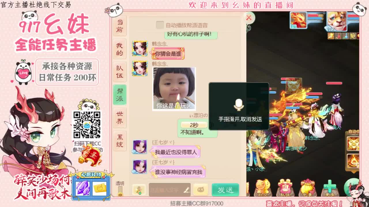 捕捉一只大可爱幺妹