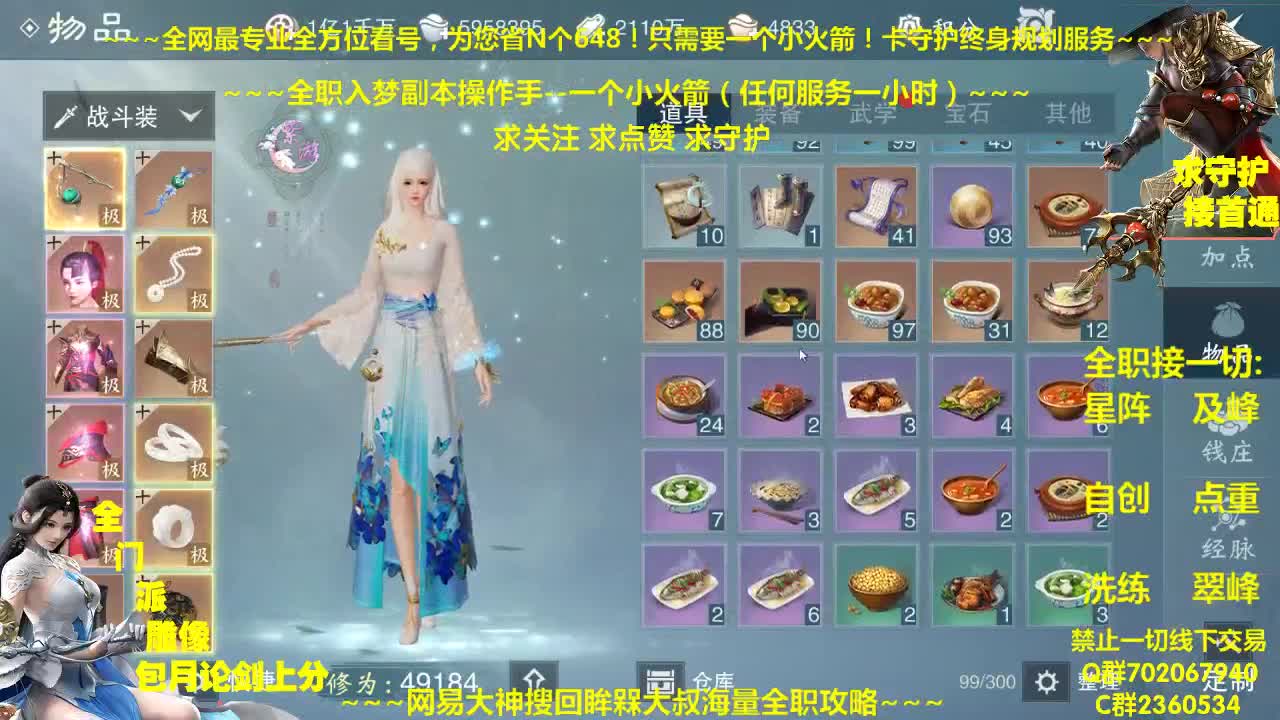 今日11点聚宝盆上线~全额返利助您获得珍惜道具 第1段