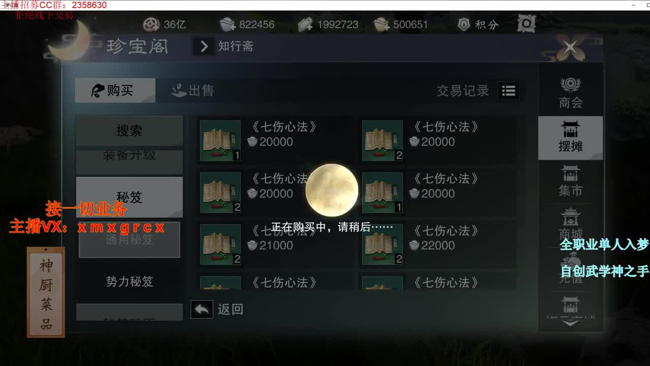 全职宗师 接一切 第1段