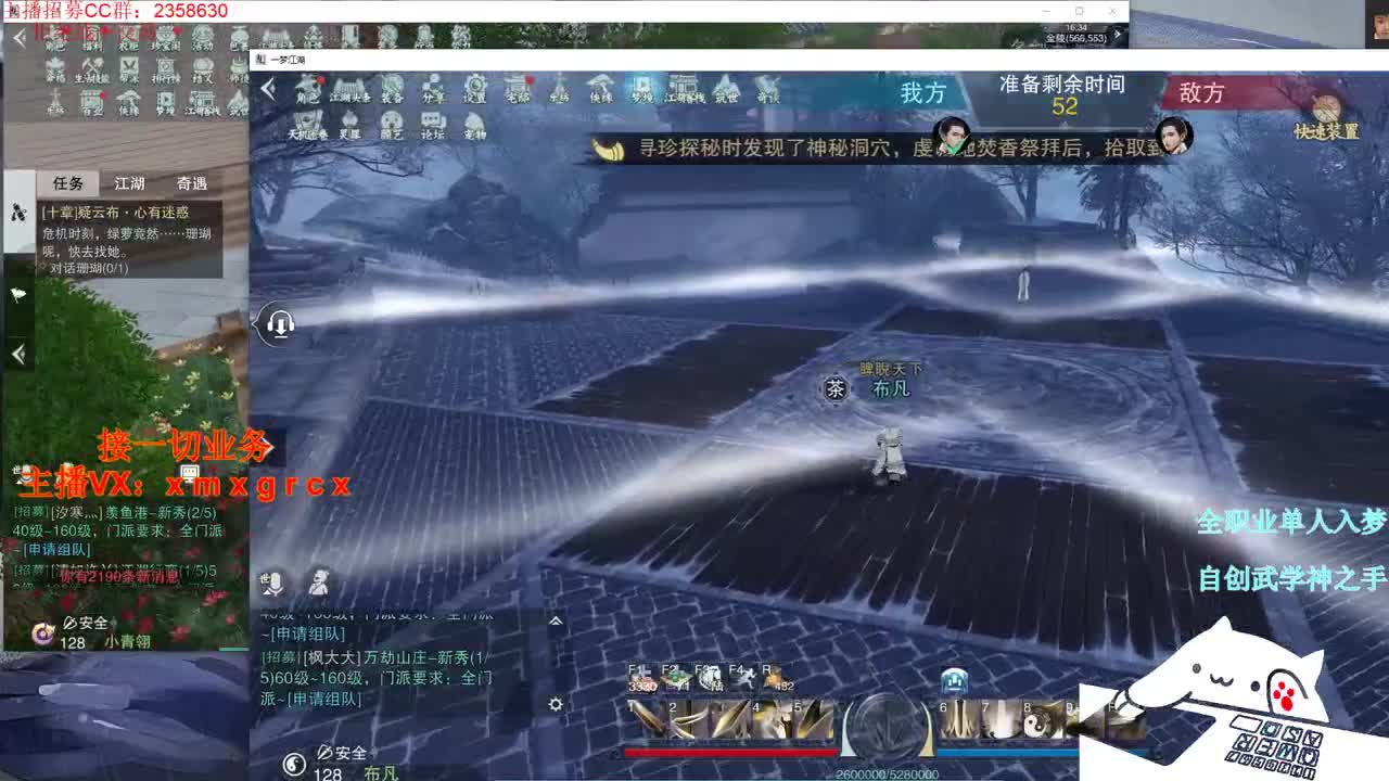 全职宗师 接一切 第3段