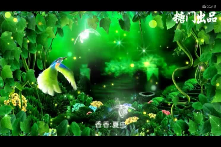 20200916夏虫