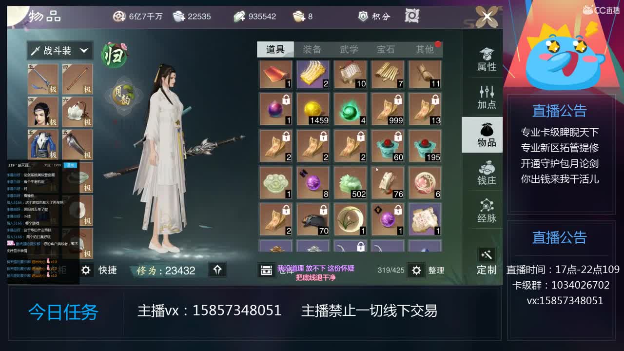 全托半托-卡级睥睨 第2段