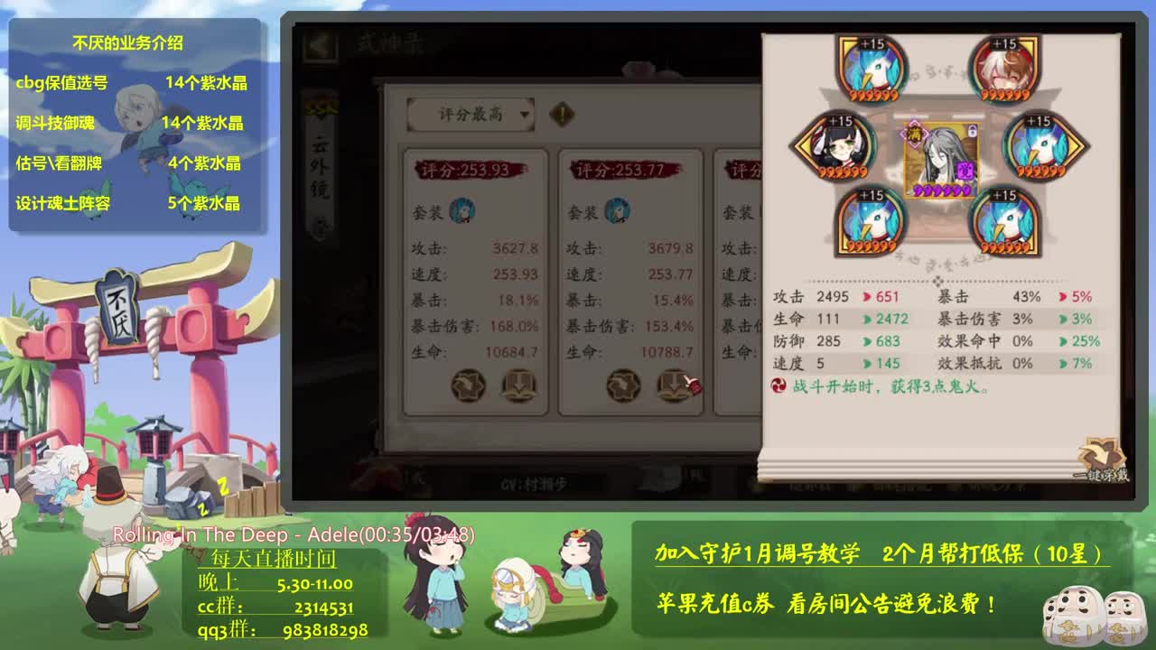 面灵气ban吞，阴阳师斗技教学 第1段