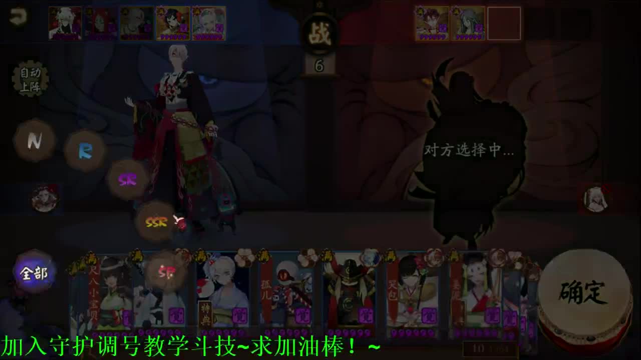 面灵气ban吞，阴阳师斗技教学 第2段