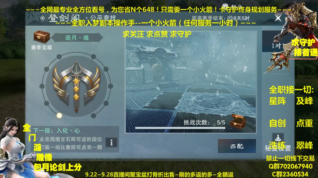 今日聚宝盆上线~全额返利助您获得珍惜道具 第2段