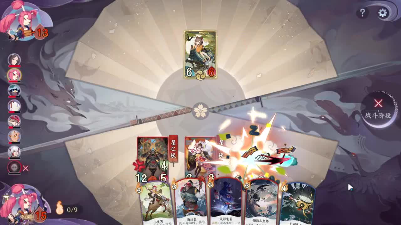 白茶清欢无别事，蜃楼下棋一挑七 第2段