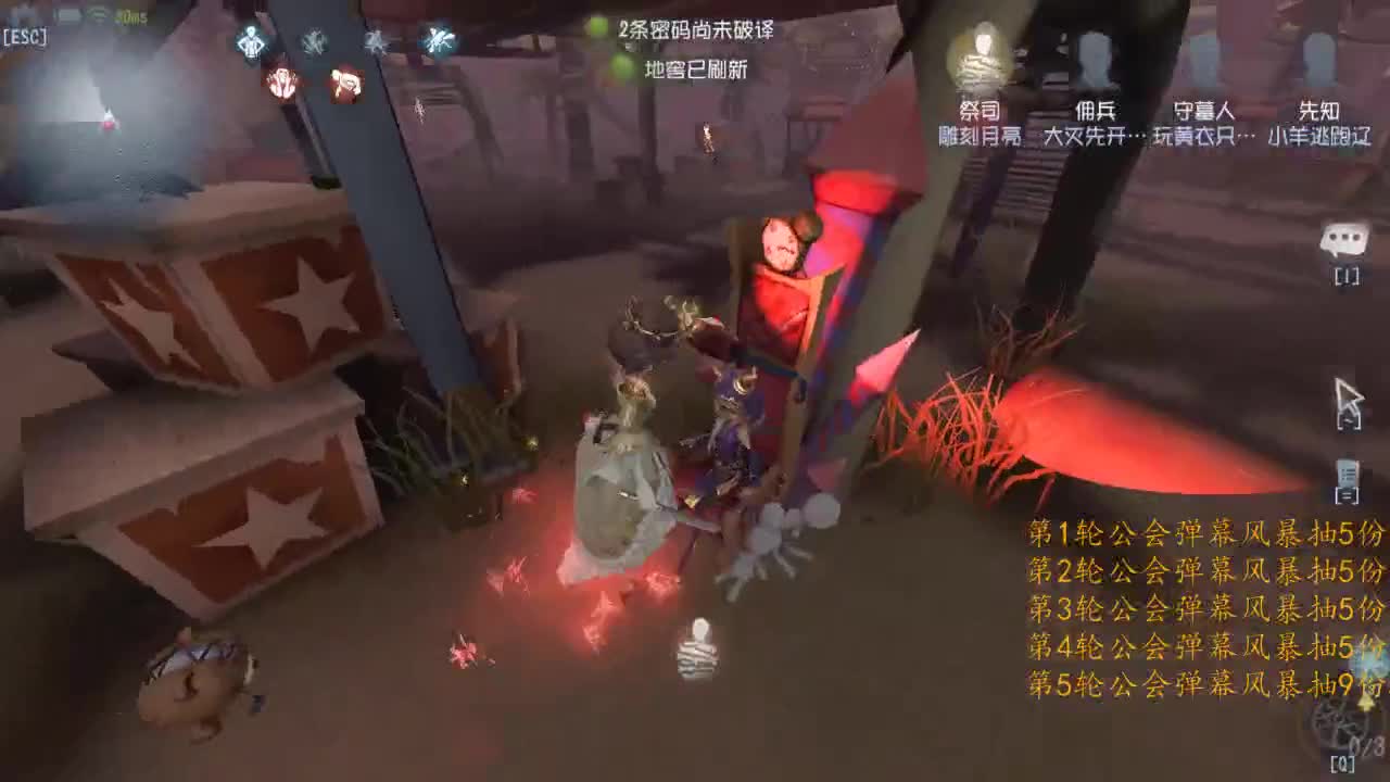 “皇玺会”马戏团荣耀之战 第1段