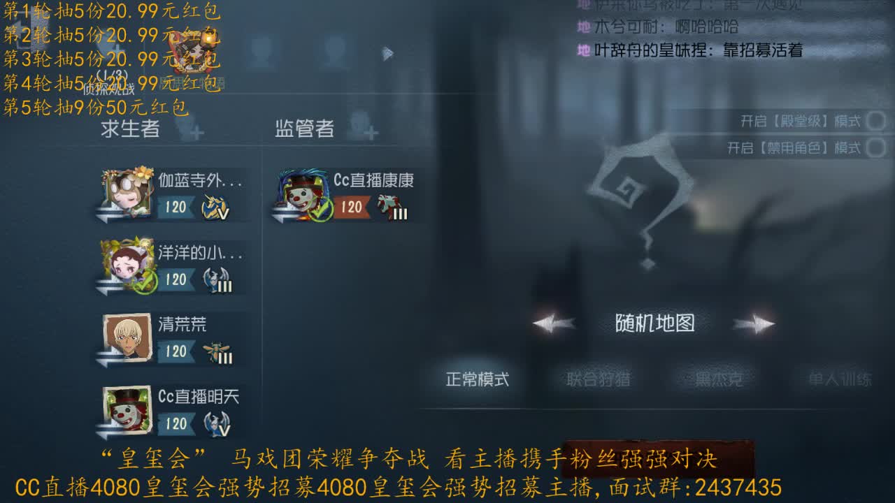 “皇玺会”马戏团荣耀之战 第2段