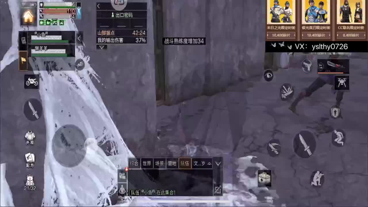 远星之主 第1段